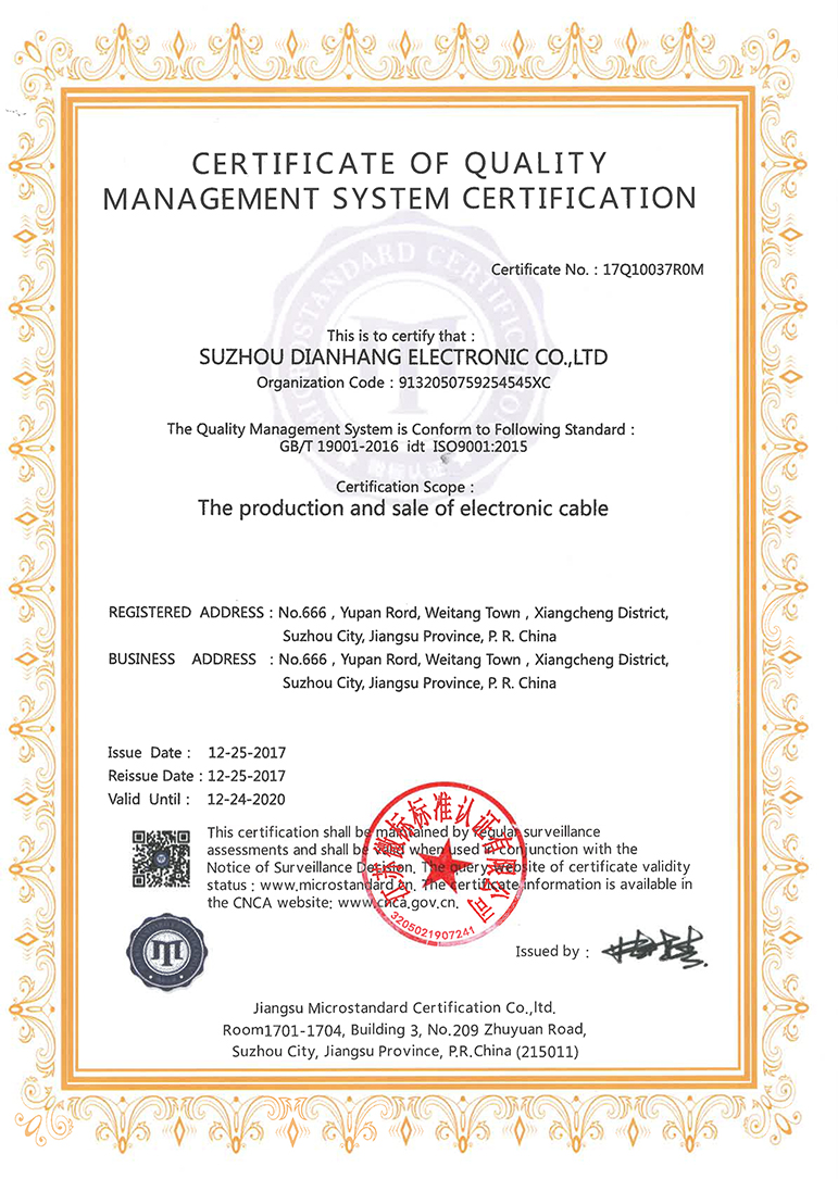 证书ISO9001-2015英文版(标准认证).jpg
